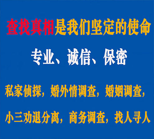 关于湄潭邦德调查事务所